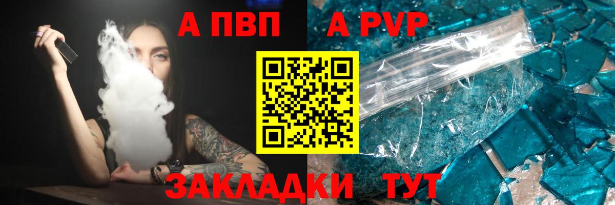 Alpha-PVP СК КРИС Бугуруслан