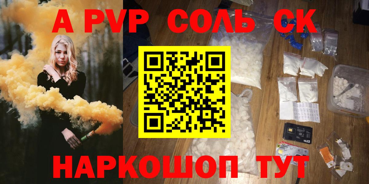 Альфа ПВП мука  Alfa_PVP Crystall  A-PVP Crystall  Вход с VPN  Бугуруслан 