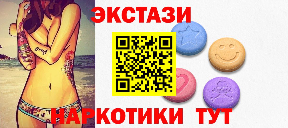 Экстази VHQ Бугуруслан