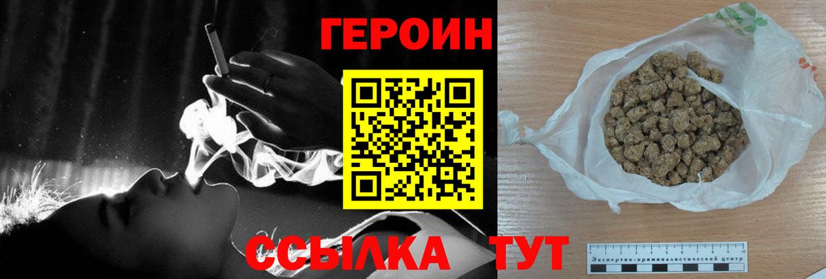 Бугуруслан  Героин Heroin  Вход с VPN 