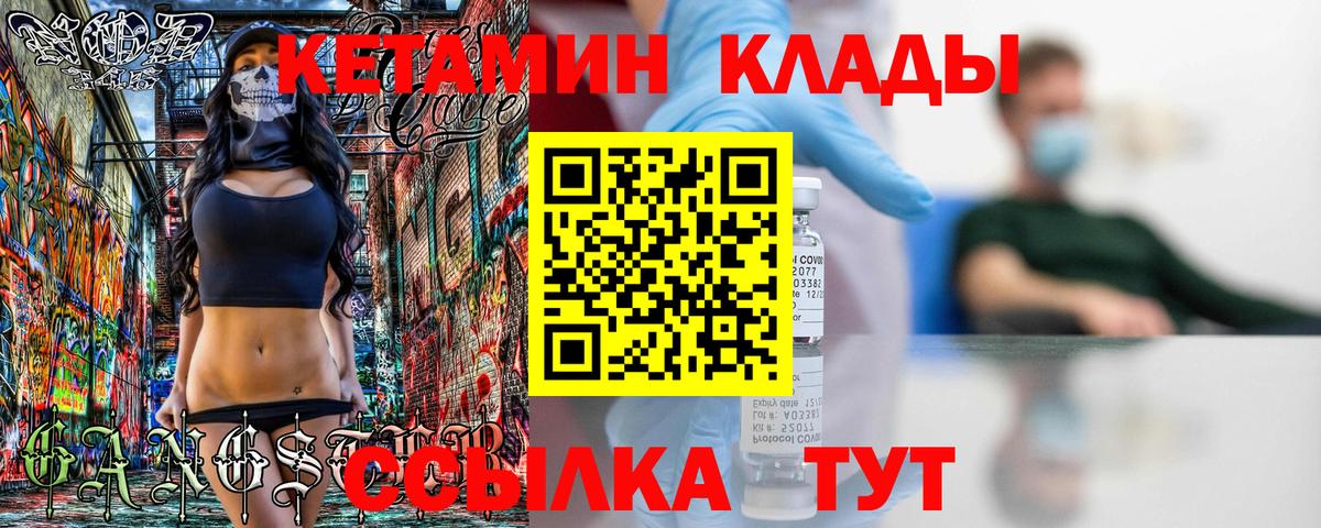 Бугуруслан  Кетамин ketamine  Вход с VPN 