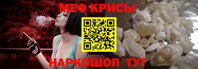 метамфетамин Наро-Фоминск