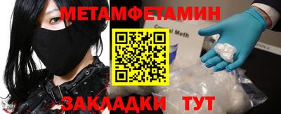 метамфетамин Наро-Фоминск