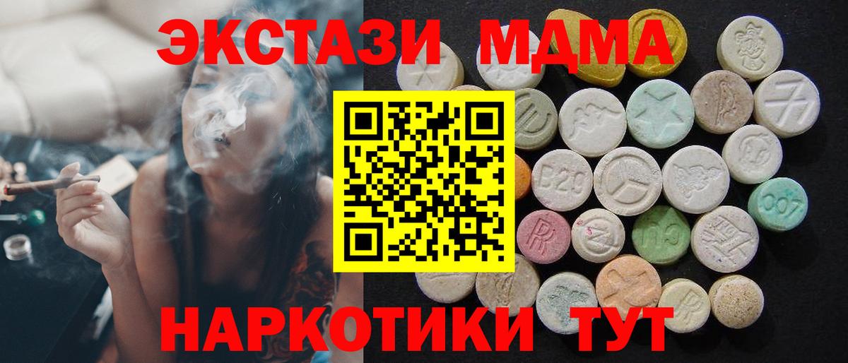 MDMA VHQ  MDMA  Бугуруслан  Вход с VPN  MDMA VHQ 