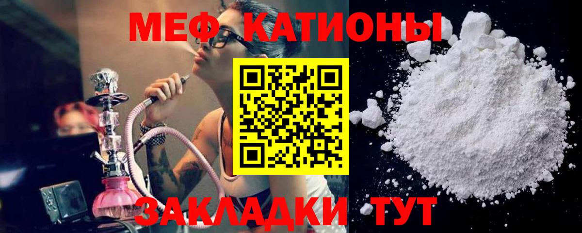 Меф VHQ  Мефедрон кристаллы  Вход с VPN  МЕФ  МЯУ-МЯУ  Бугуруслан 