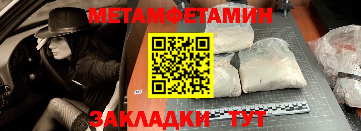 Метамфетамин кристалл Бугуруслан