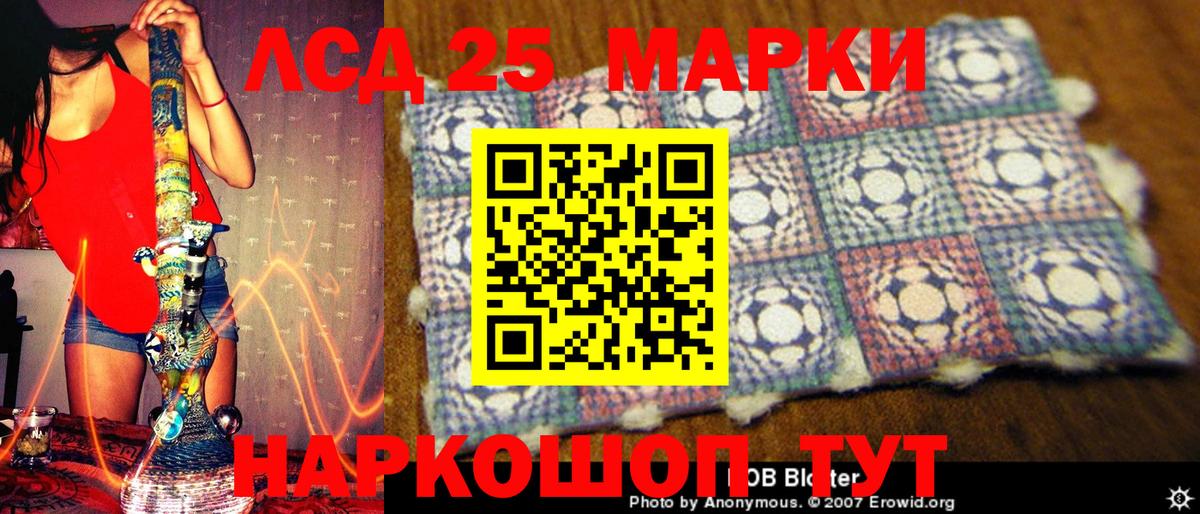 Марки 25I-NBOMe 1,8мг  Вход с VPN  Наркотические марки  Бугуруслан 